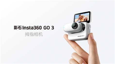 影石 Insta360 回应被 GoPro 运动相机指控侵权申请 337 调查：有 .